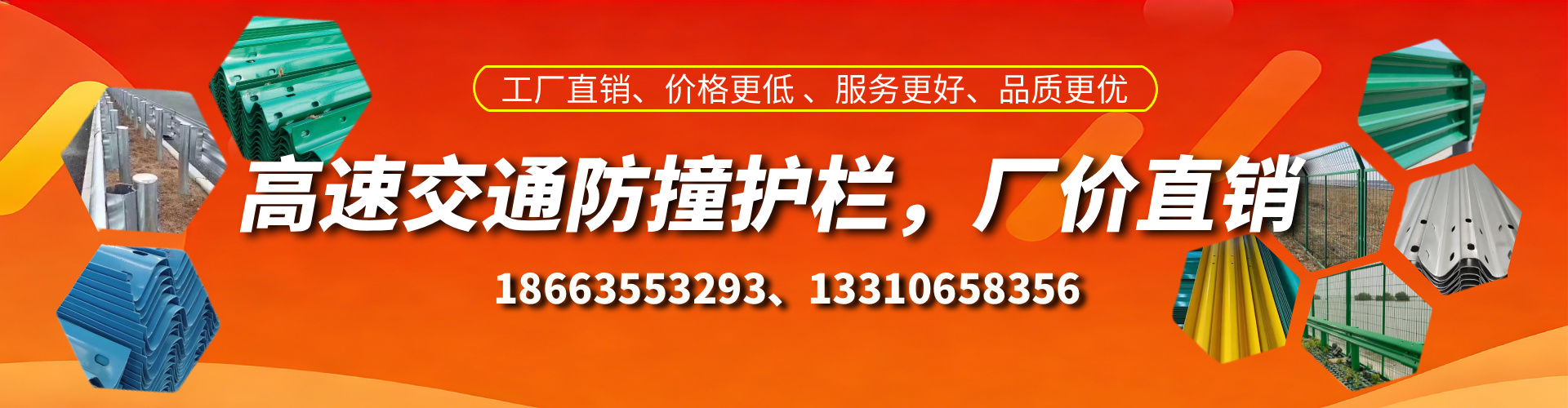 杭州防撞护栏生产厂家